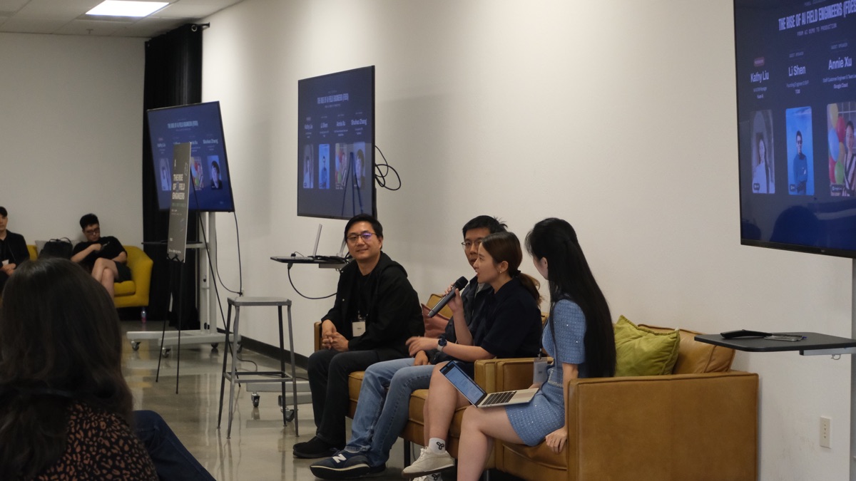 AI 前沿部署工程师主题圆桌